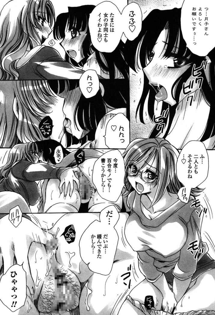 オレ僕と7人の嫁