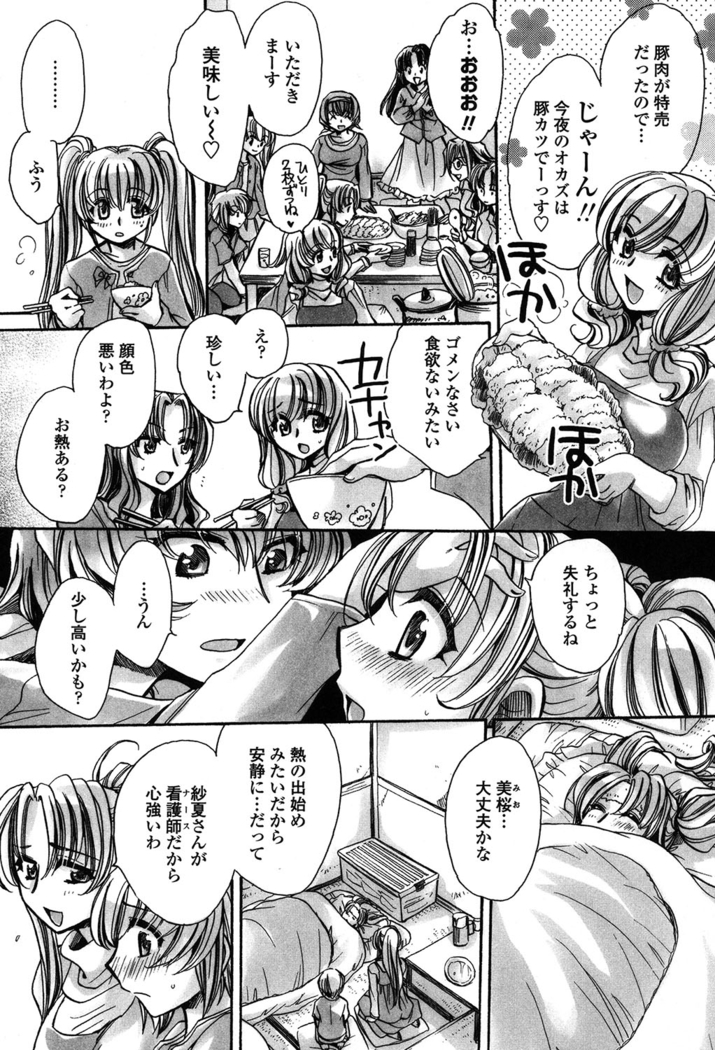オレ僕と7人の嫁