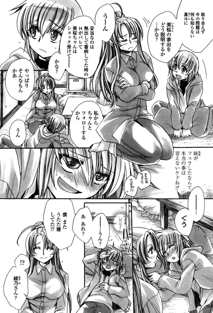 オレ僕と7人の嫁