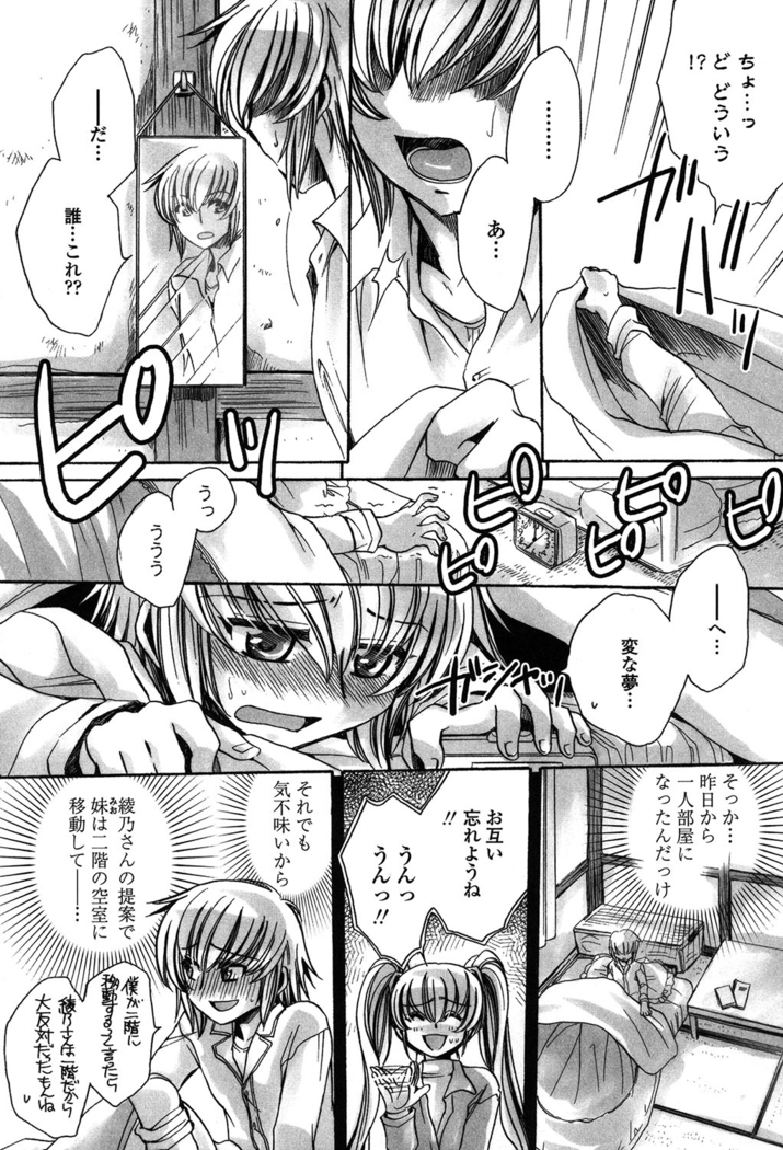 オレ僕と7人の嫁
