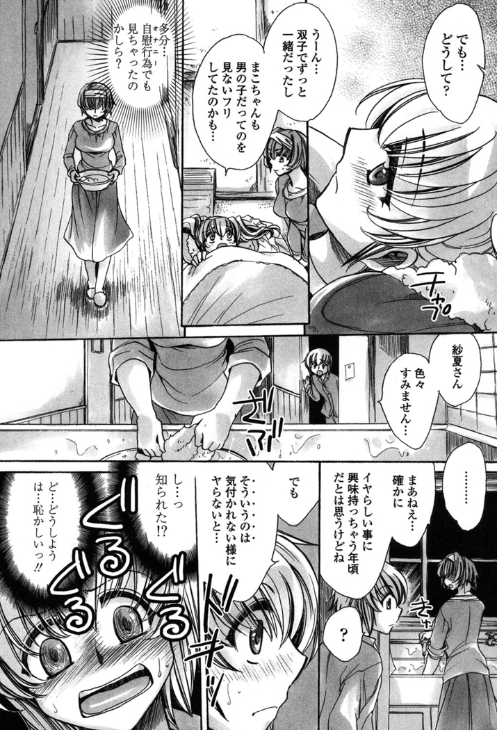 オレ僕と7人の嫁
