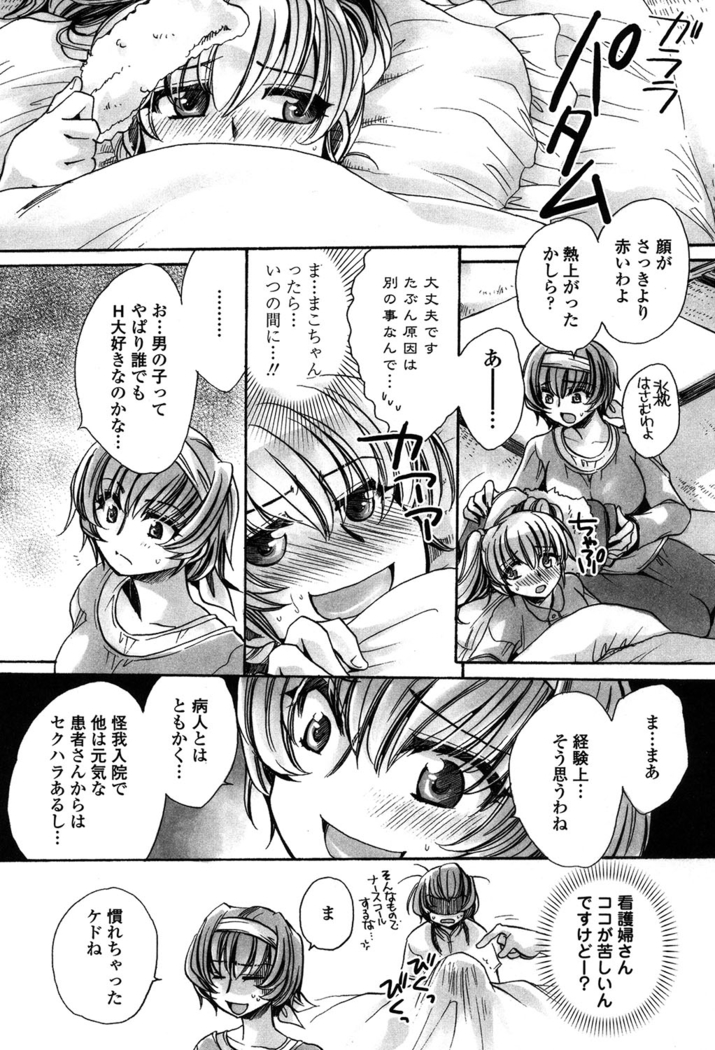 オレ僕と7人の嫁