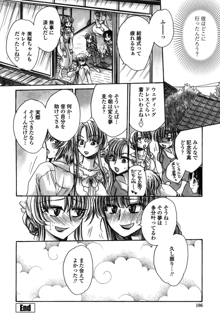 オレ僕と7人の嫁