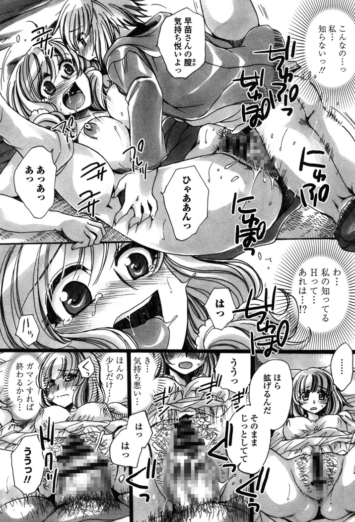 オレ僕と7人の嫁