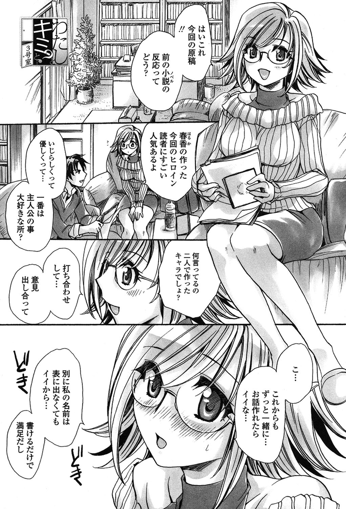 オレ僕と7人の嫁