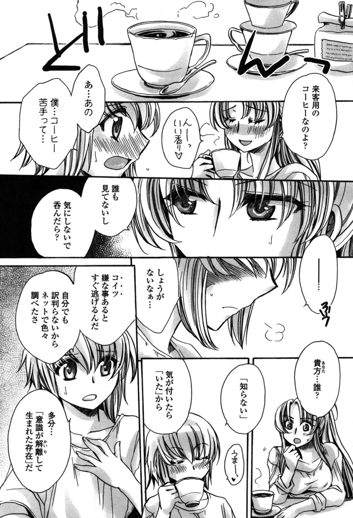 オレ僕と7人の嫁