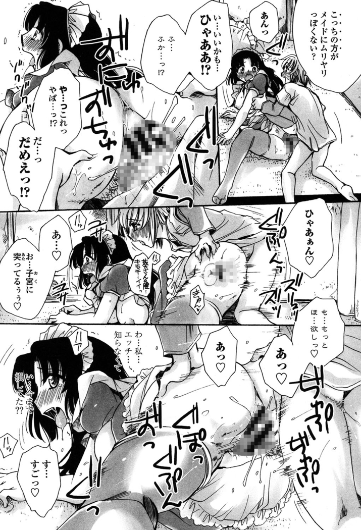 オレ僕と7人の嫁