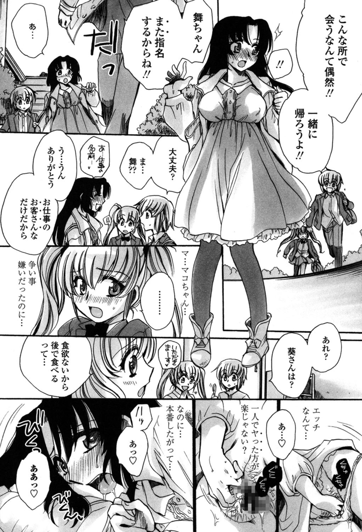 オレ僕と7人の嫁