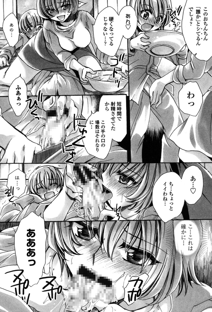 オレ僕と7人の嫁