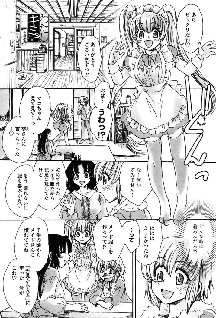 オレ僕と7人の嫁