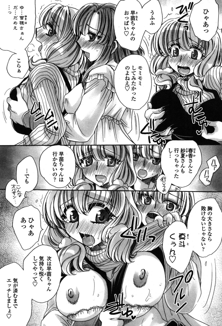 オレ僕と7人の嫁