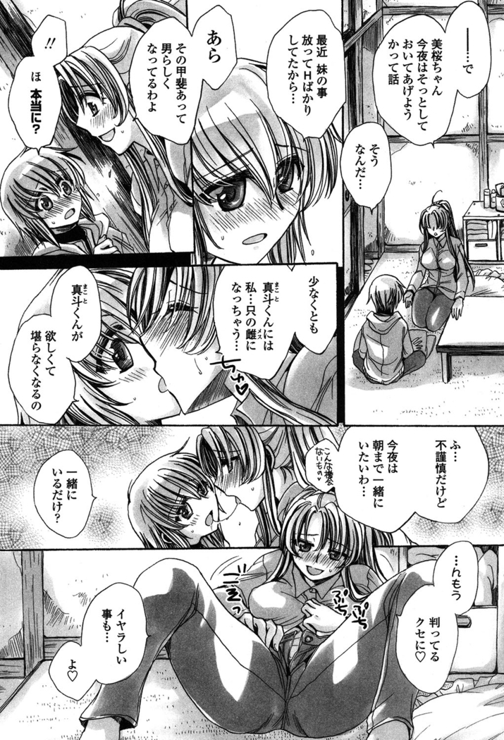 オレ僕と7人の嫁