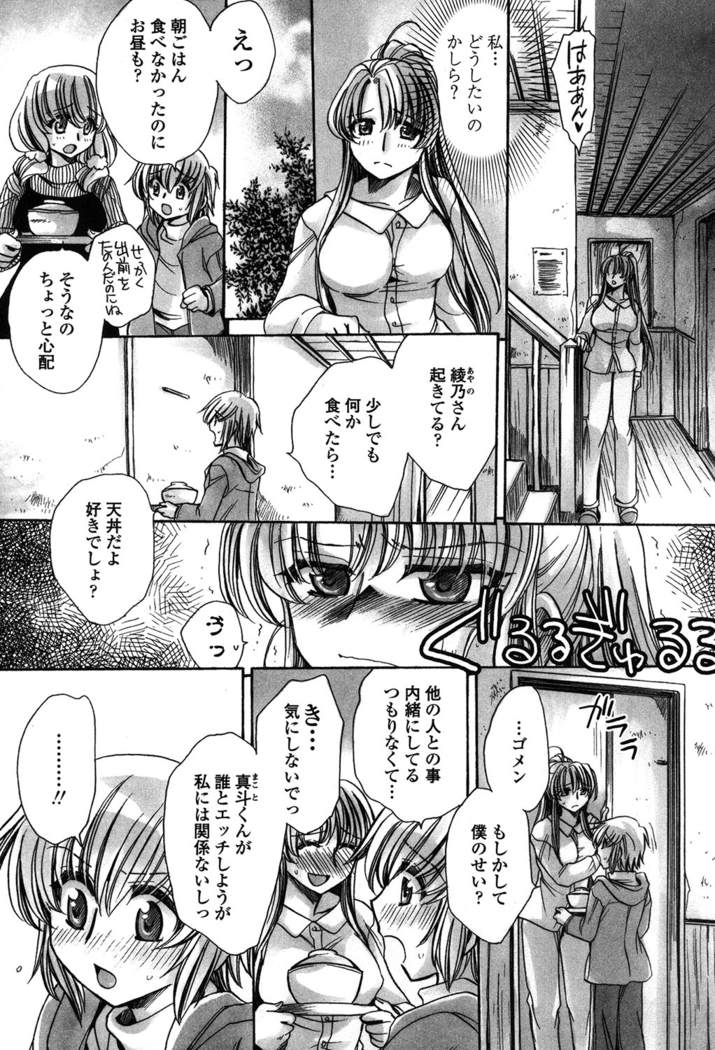 オレ僕と7人の嫁