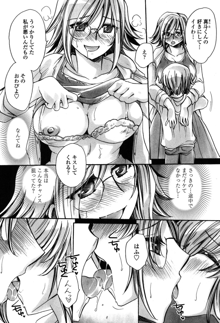 オレ僕と7人の嫁
