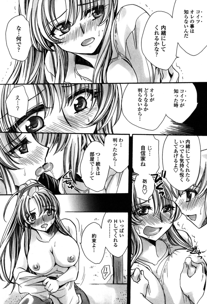 オレ僕と7人の嫁