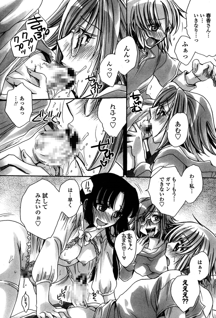 オレ僕と7人の嫁