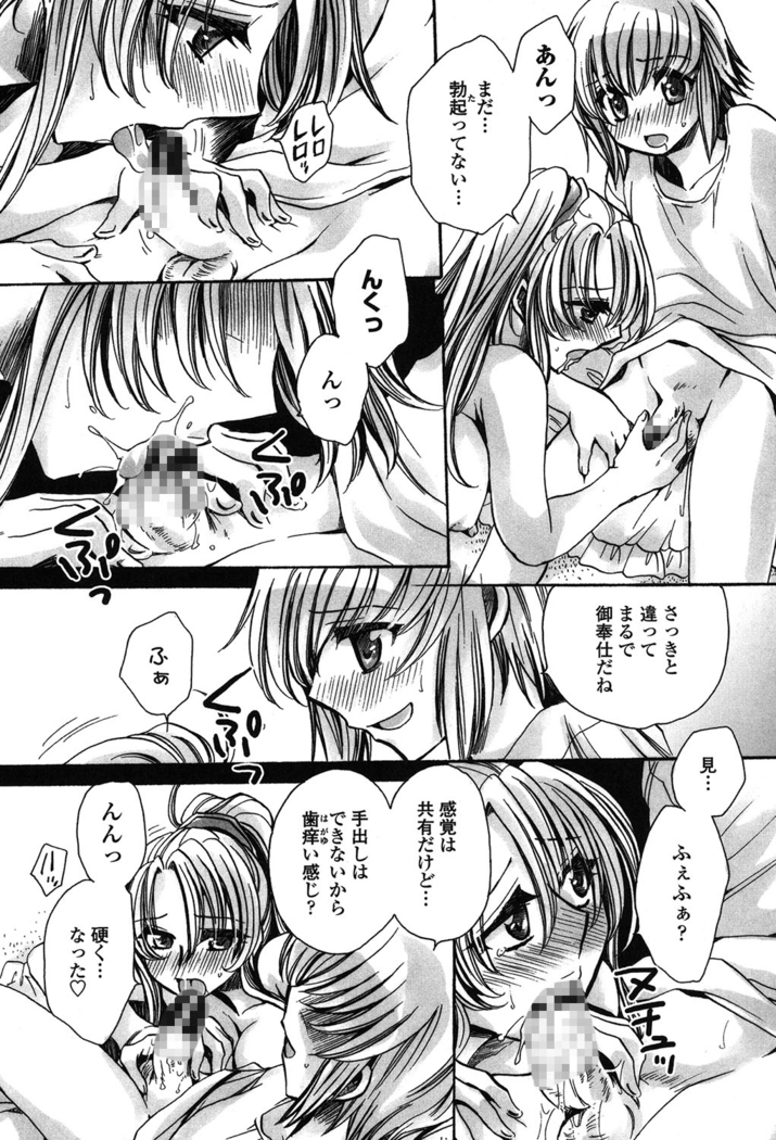 オレ僕と7人の嫁