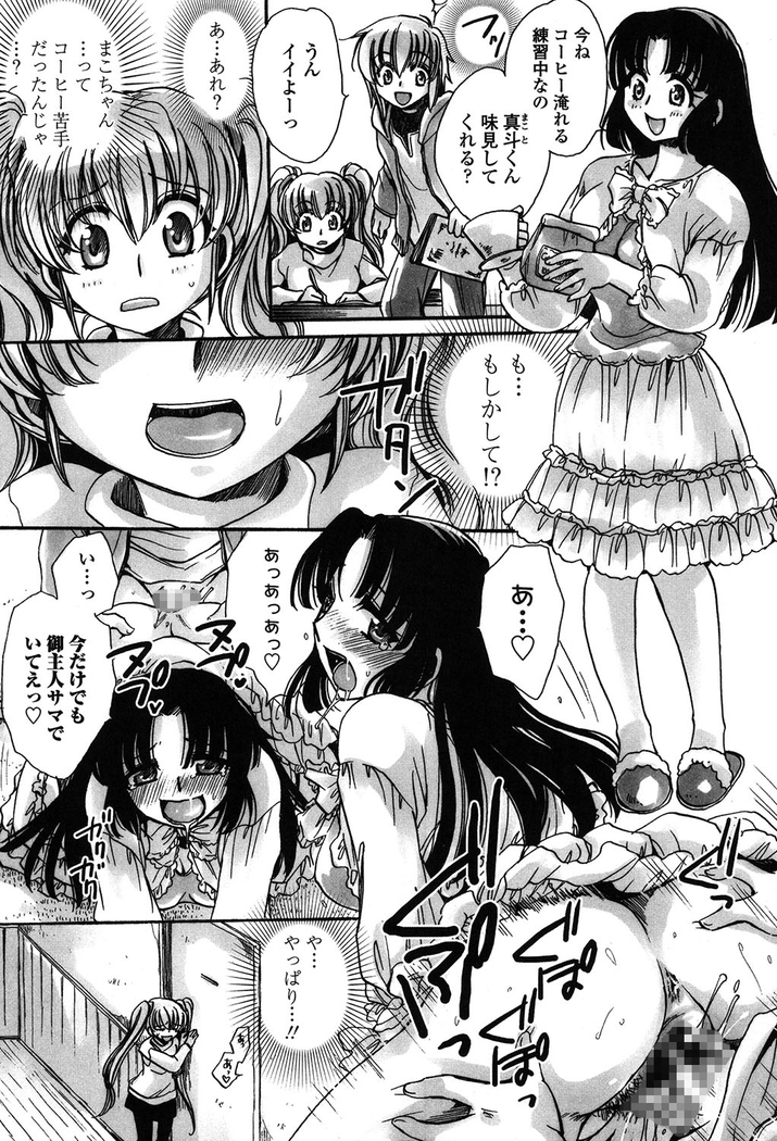 オレ僕と7人の嫁