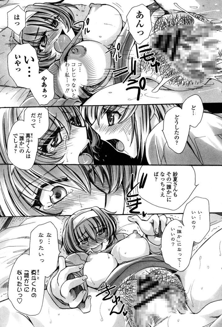 オレ僕と7人の嫁