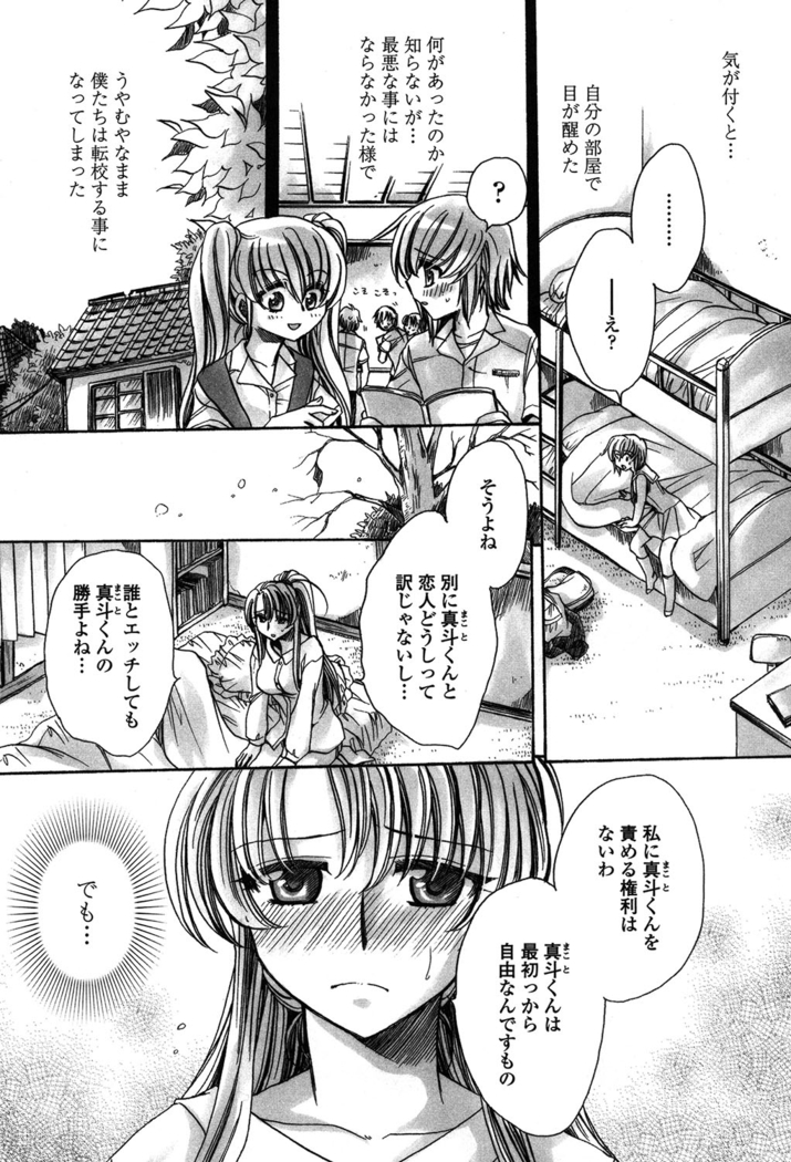 オレ僕と7人の嫁