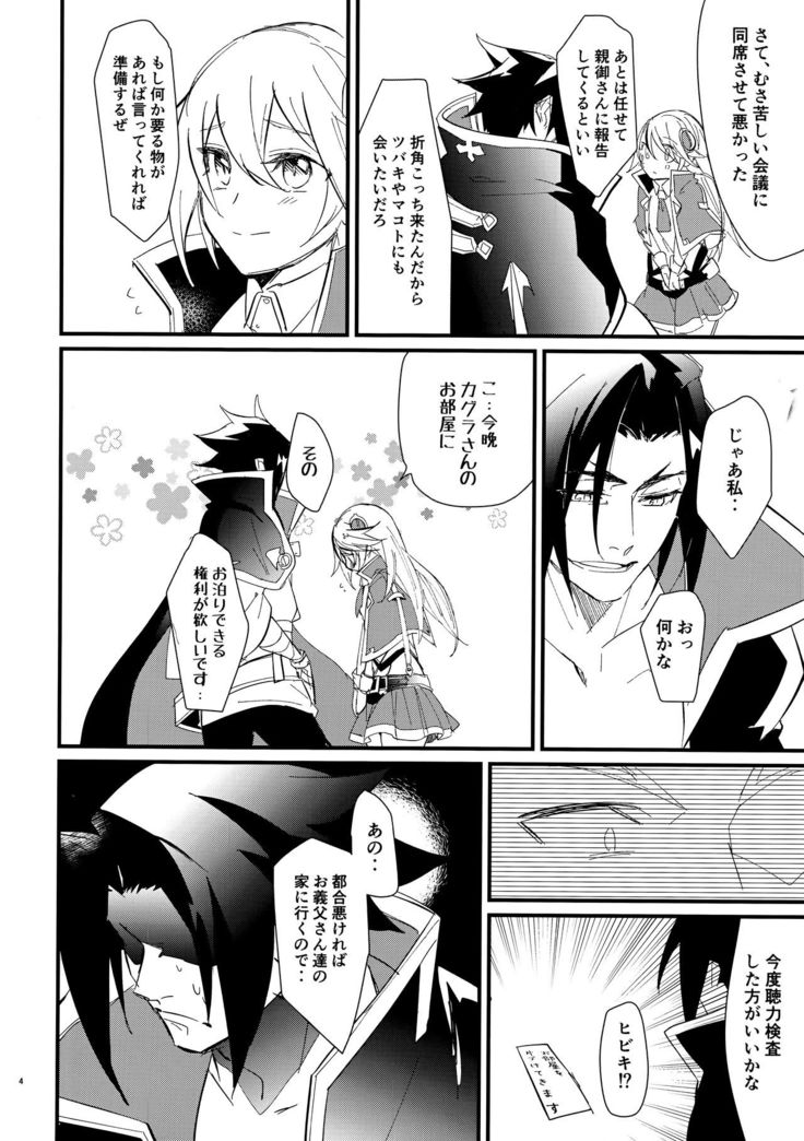 Himitsu to Gaman to Koiwazurai