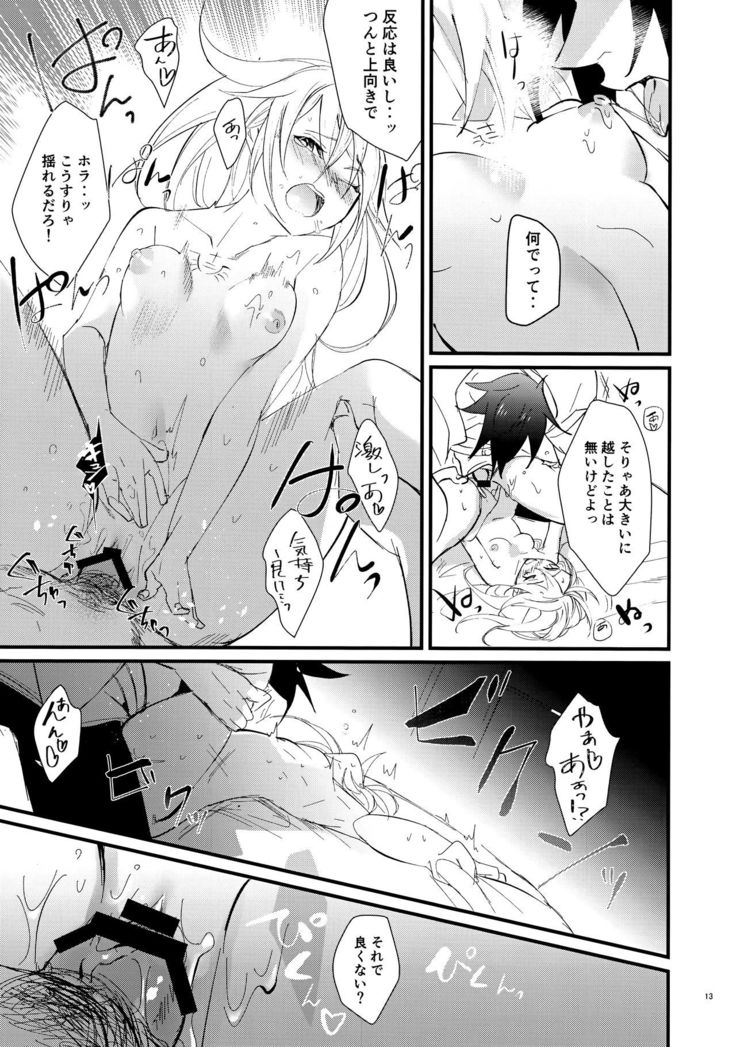 Himitsu to Gaman to Koiwazurai