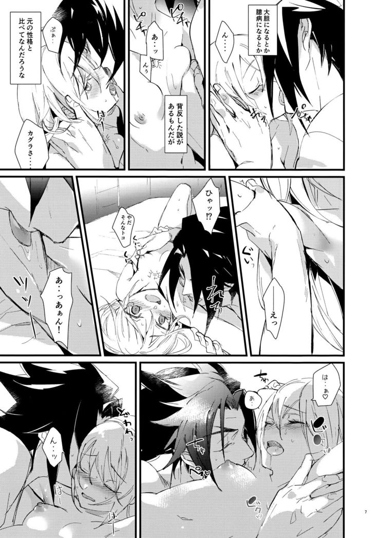 Himitsu to Gaman to Koiwazurai