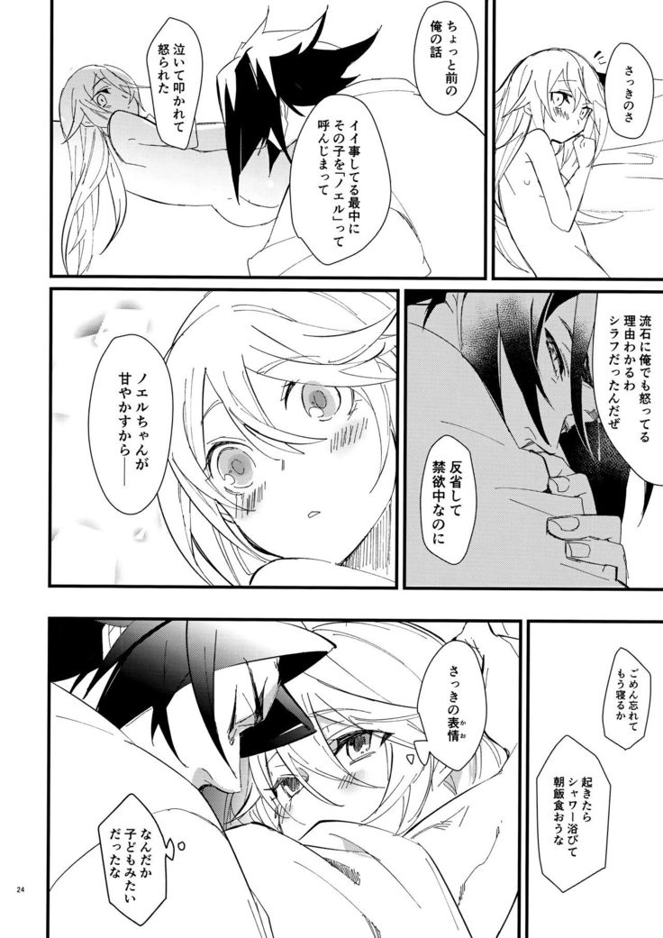 Himitsu to Gaman to Koiwazurai