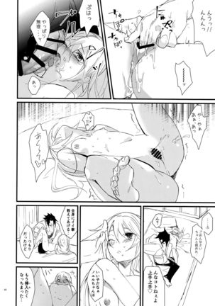 Himitsu to Gaman to Koiwazurai Page #10