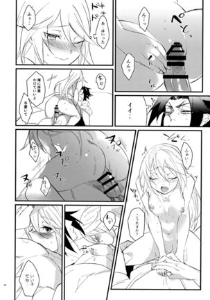 Himitsu to Gaman to Koiwazurai Page #18