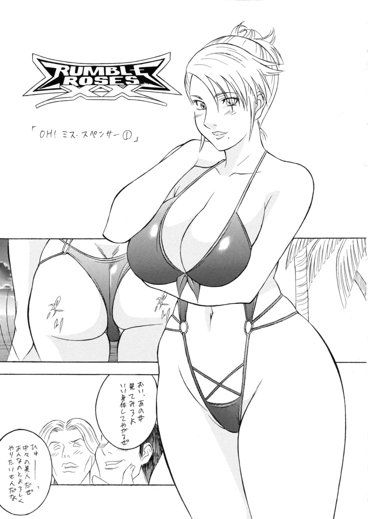 OH!RUMBLE!!