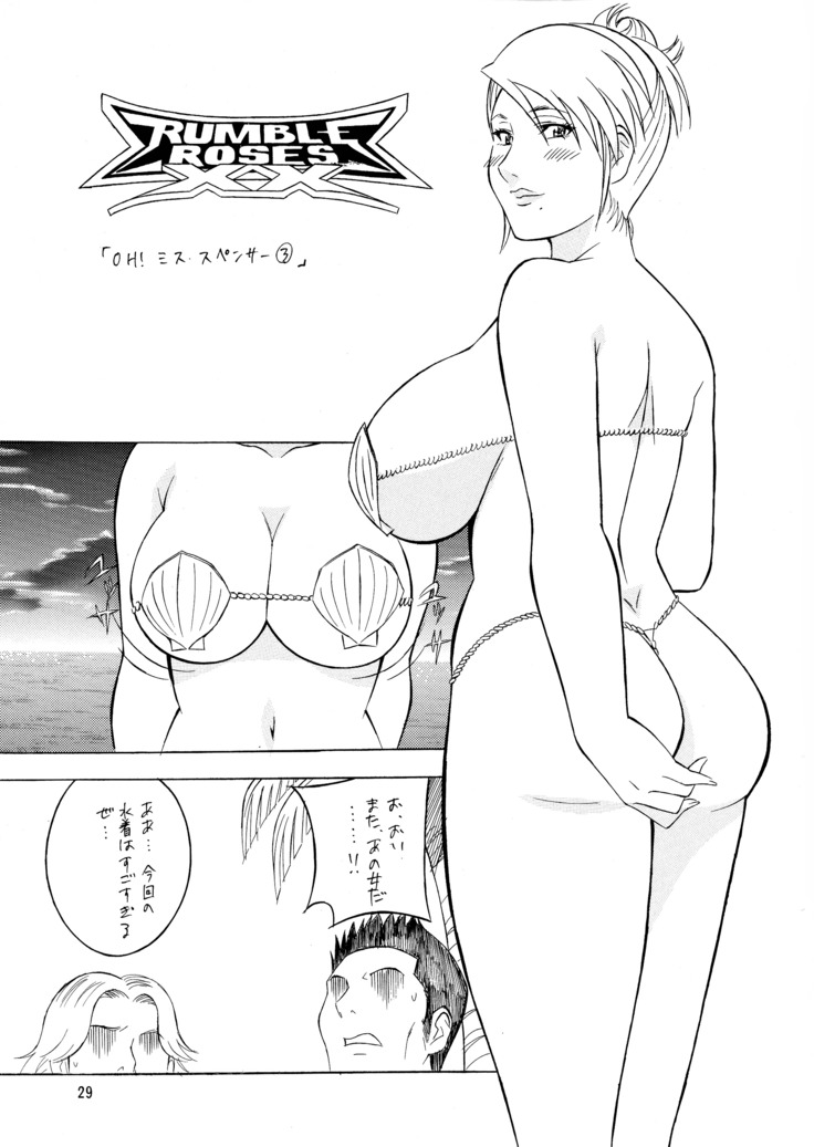 OH!RUMBLE!!