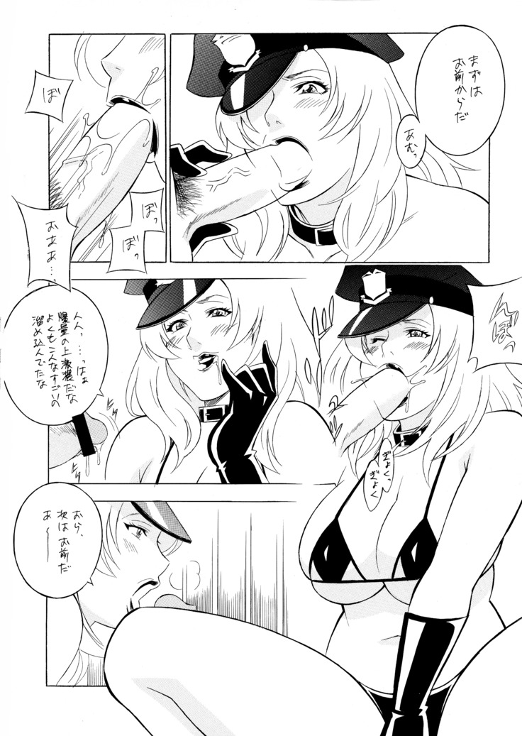 OH!RUMBLE!!