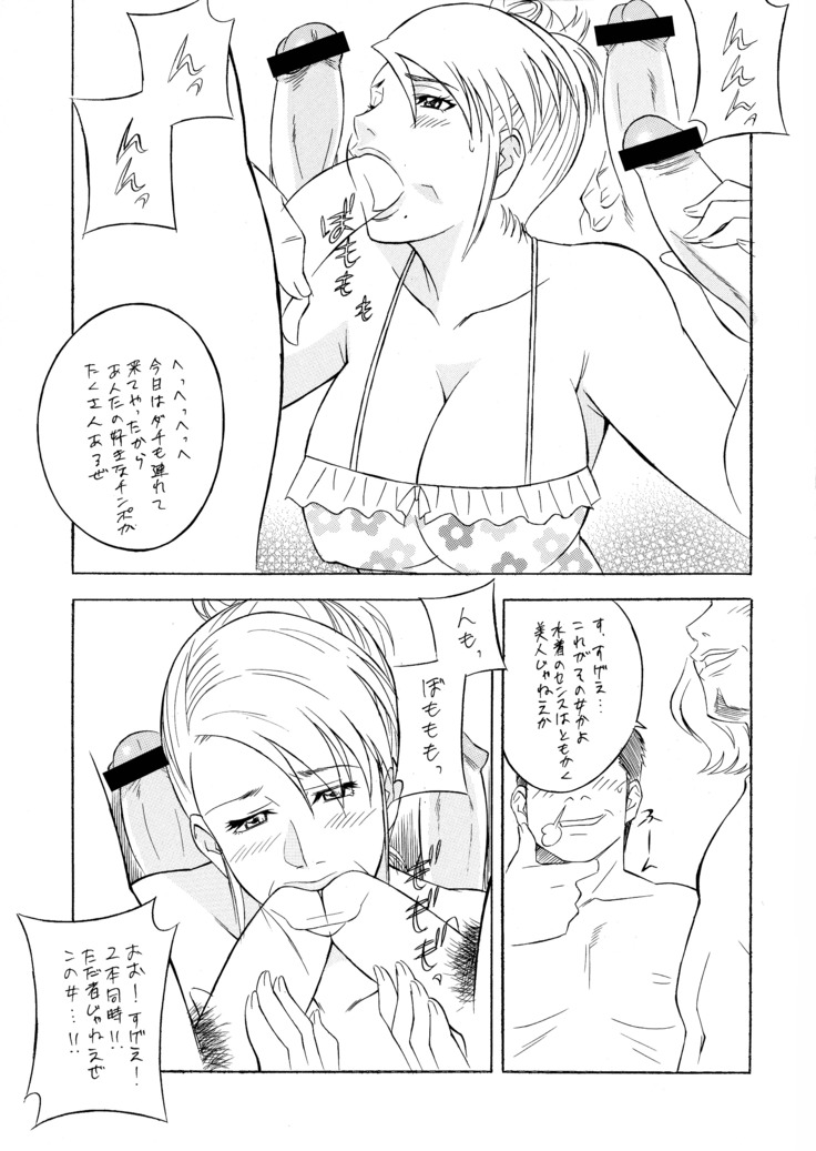OH!RUMBLE!!
