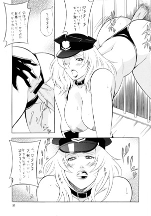 OH!RUMBLE!! Page #52