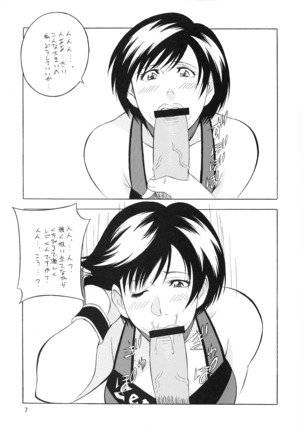 OH!RUMBLE!!