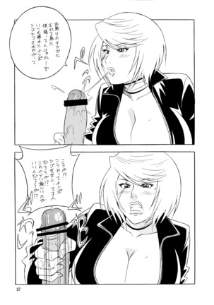 OH!RUMBLE!! Page #38