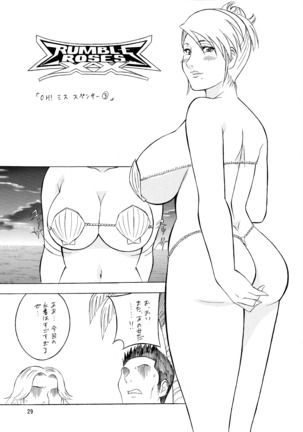 OH!RUMBLE!! Page #30