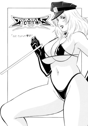 OH!RUMBLE!! Page #42