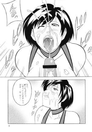 OH!RUMBLE!!