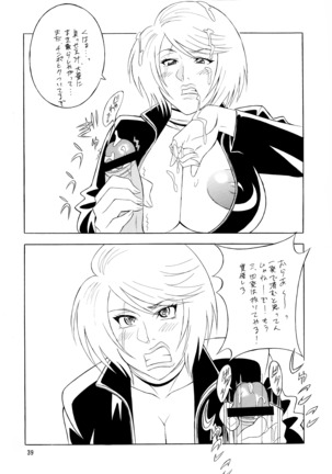 OH!RUMBLE!! Page #40