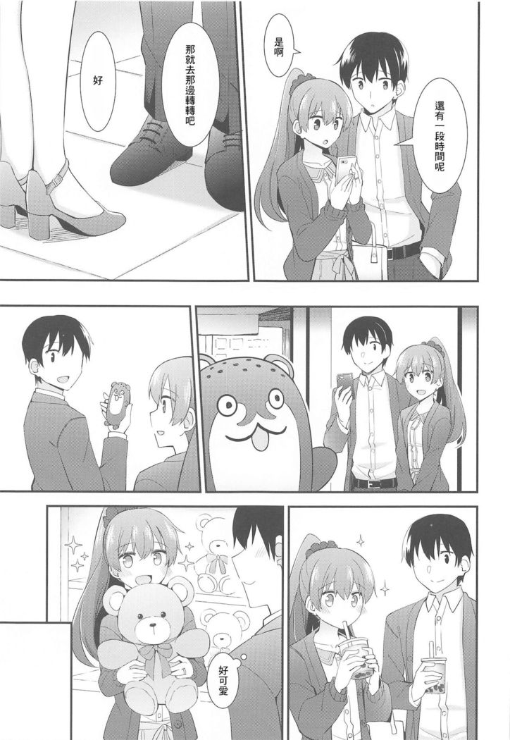 Itsumo yori Chotto dake Daitanna Kumano