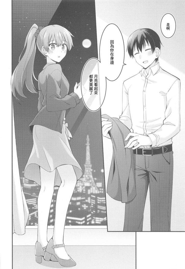Itsumo yori Chotto dake Daitanna Kumano