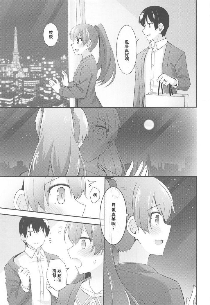 Itsumo yori Chotto dake Daitanna Kumano