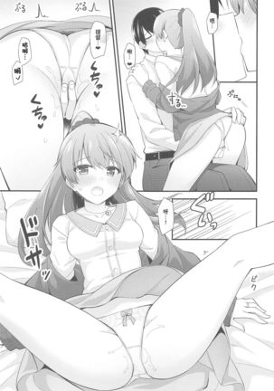 Itsumo yori Chotto dake Daitanna Kumano Page #23