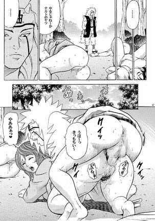 ParM SpeciaL 1 In Nin Shiken Page #45