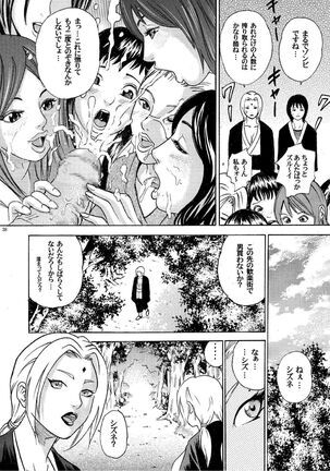 ParM SpeciaL 1 In Nin Shiken - Page 36