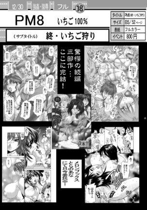 ParM SpeciaL 1 In Nin Shiken - Page 47