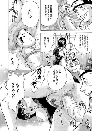 ParM SpeciaL 1 In Nin Shiken Page #38