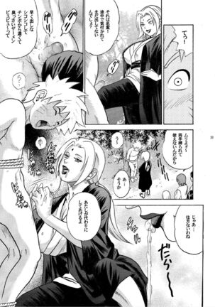 ParM SpeciaL 1 In Nin Shiken Page #31